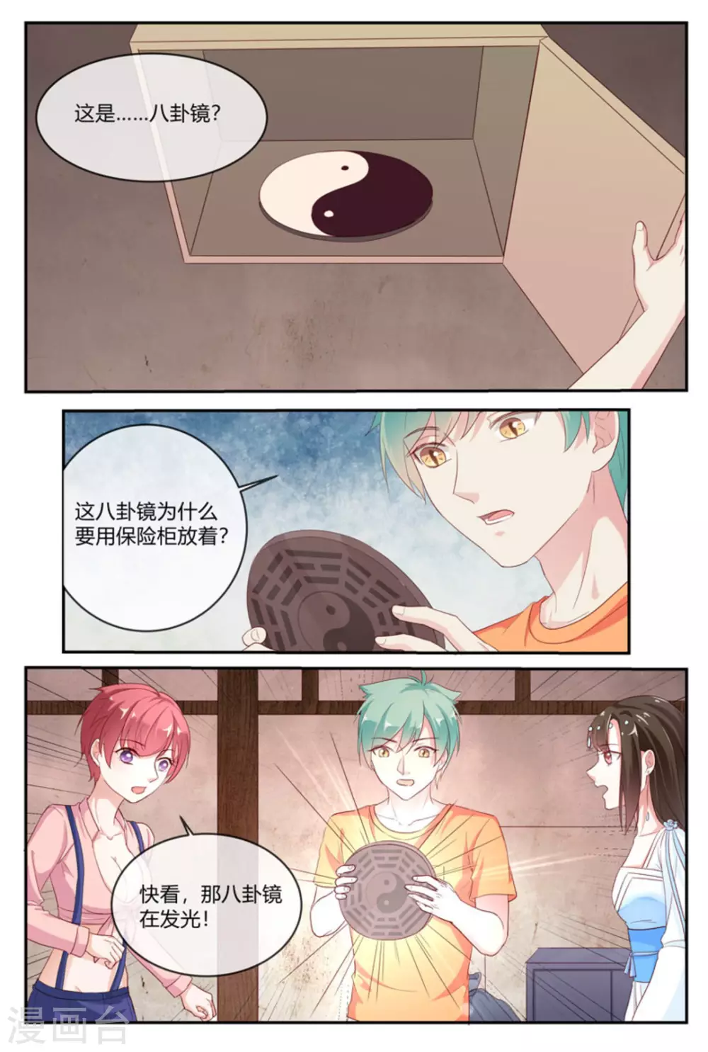 第26话6