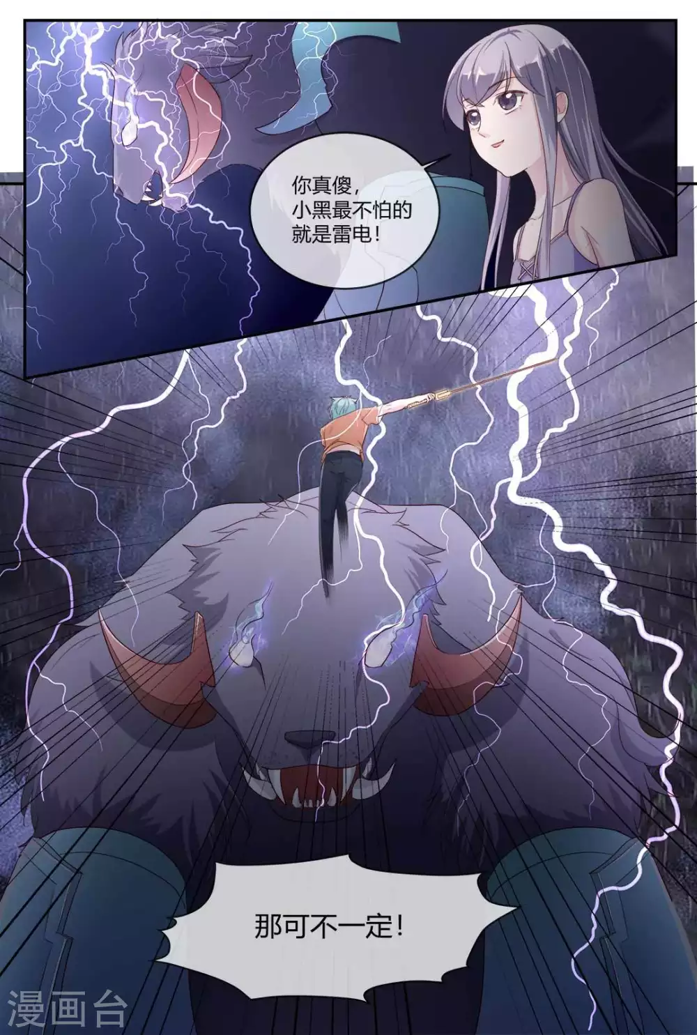 第25话8