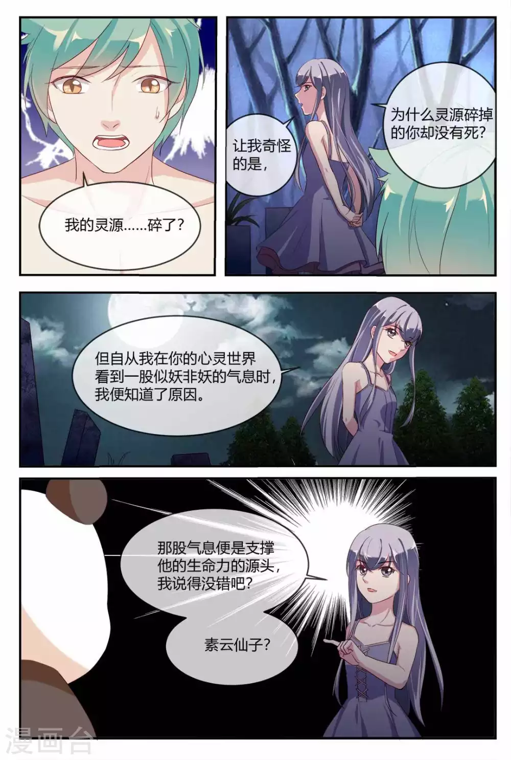 第24话13