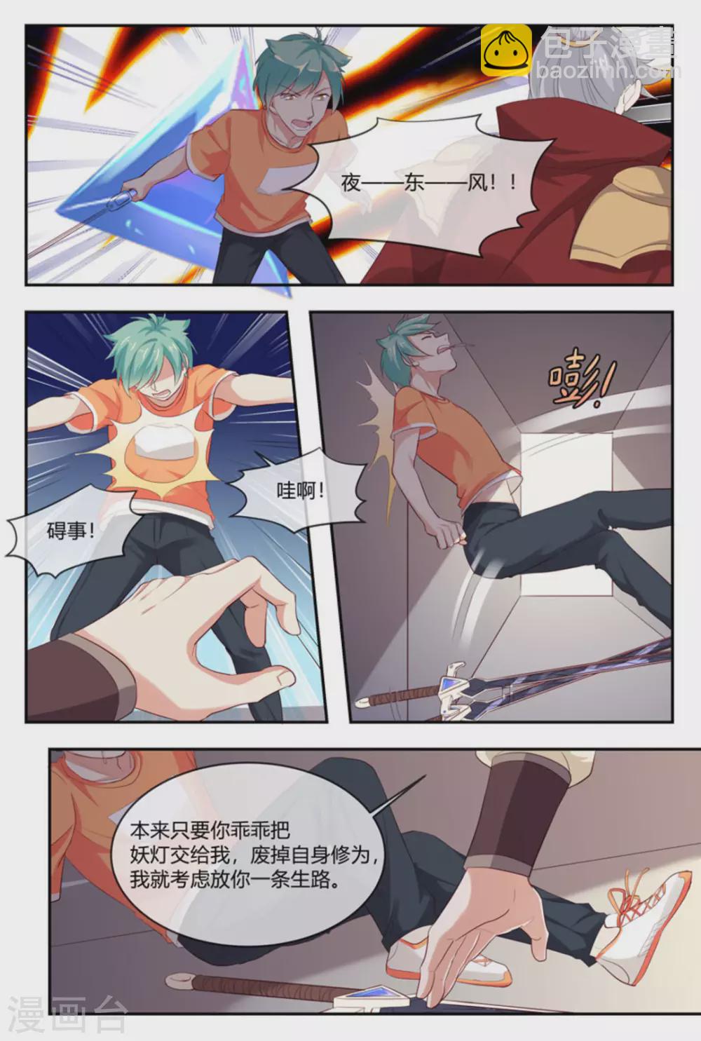 第53话14