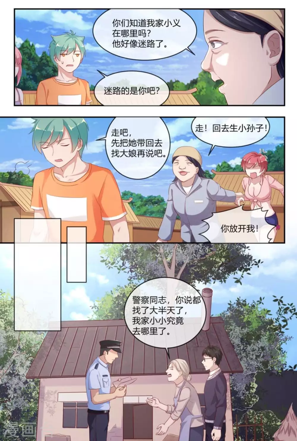 第43话6