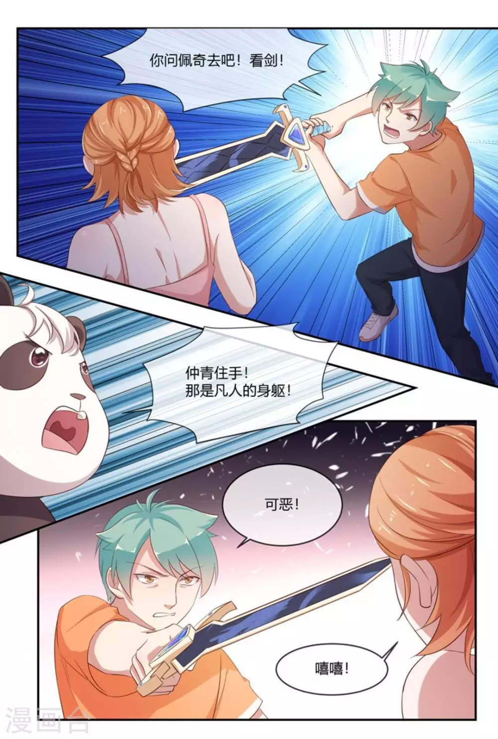 第46话5