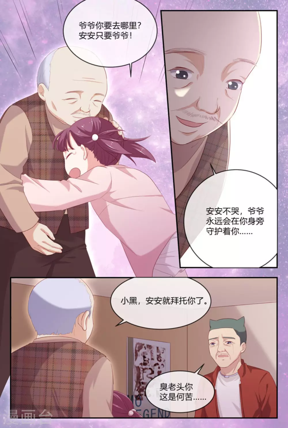 第38话14