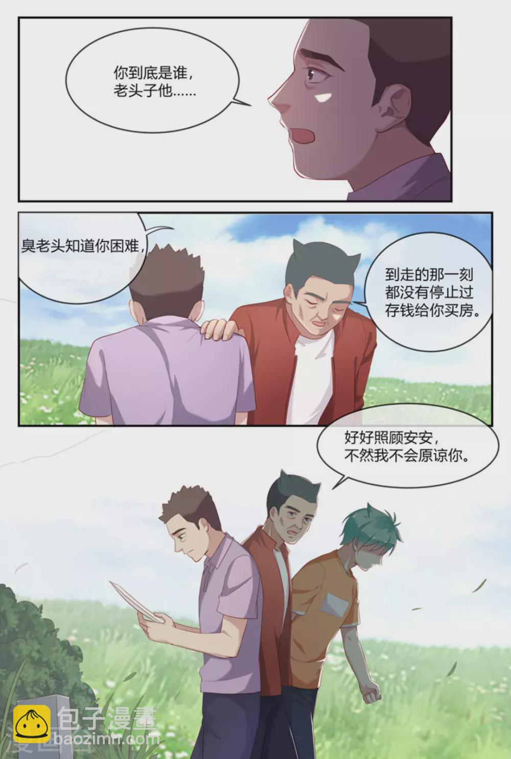 第39话6