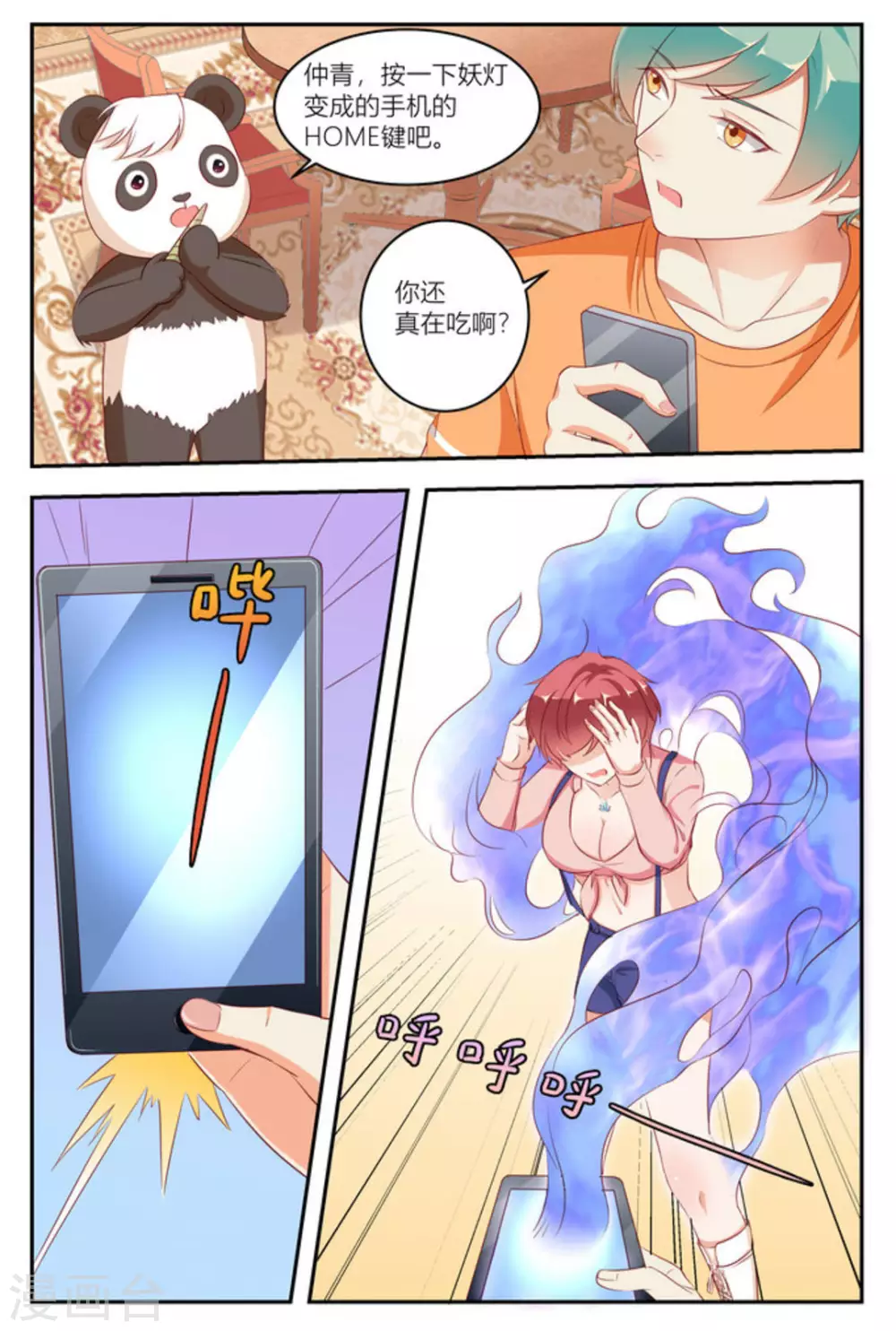 第13话9