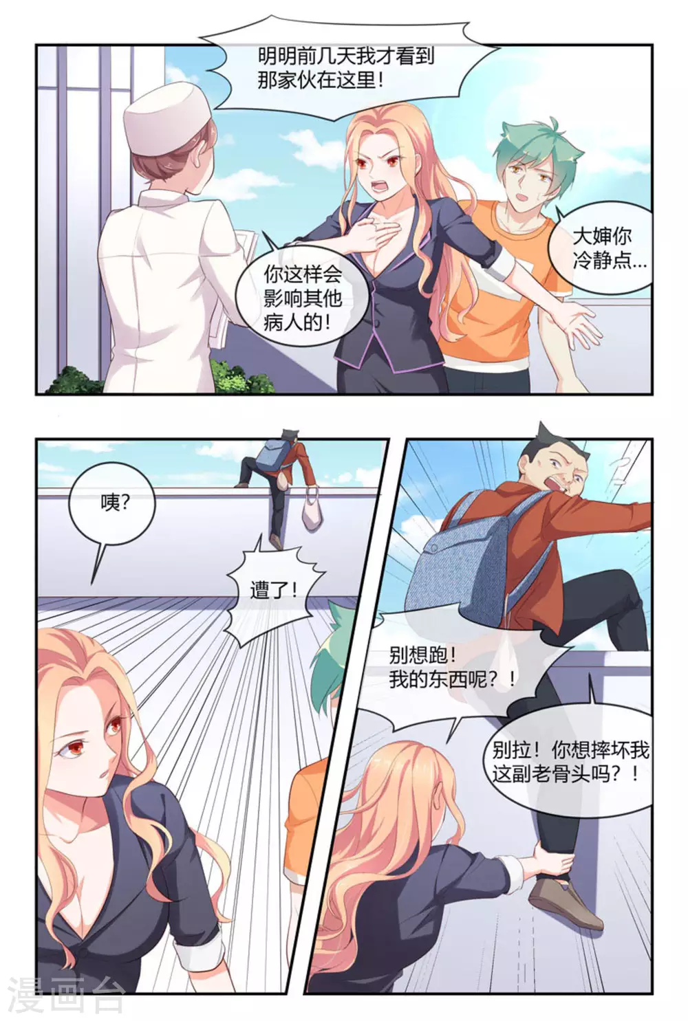 第49话4