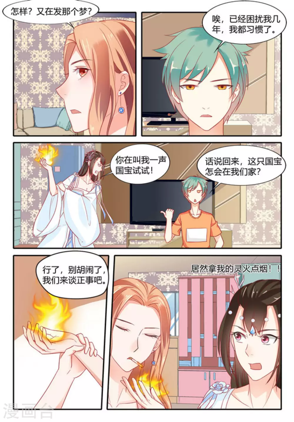 第6话7