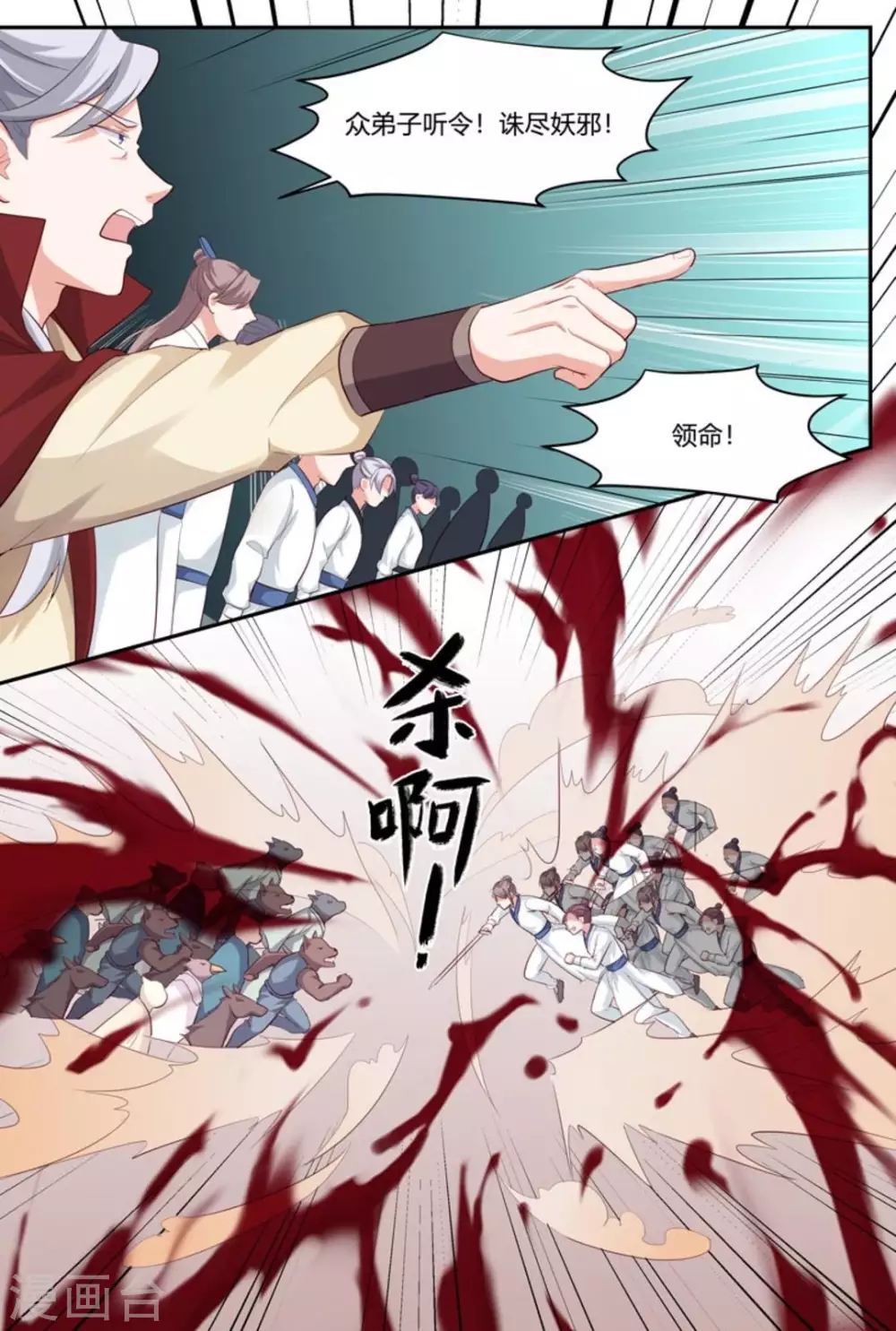 第53话5