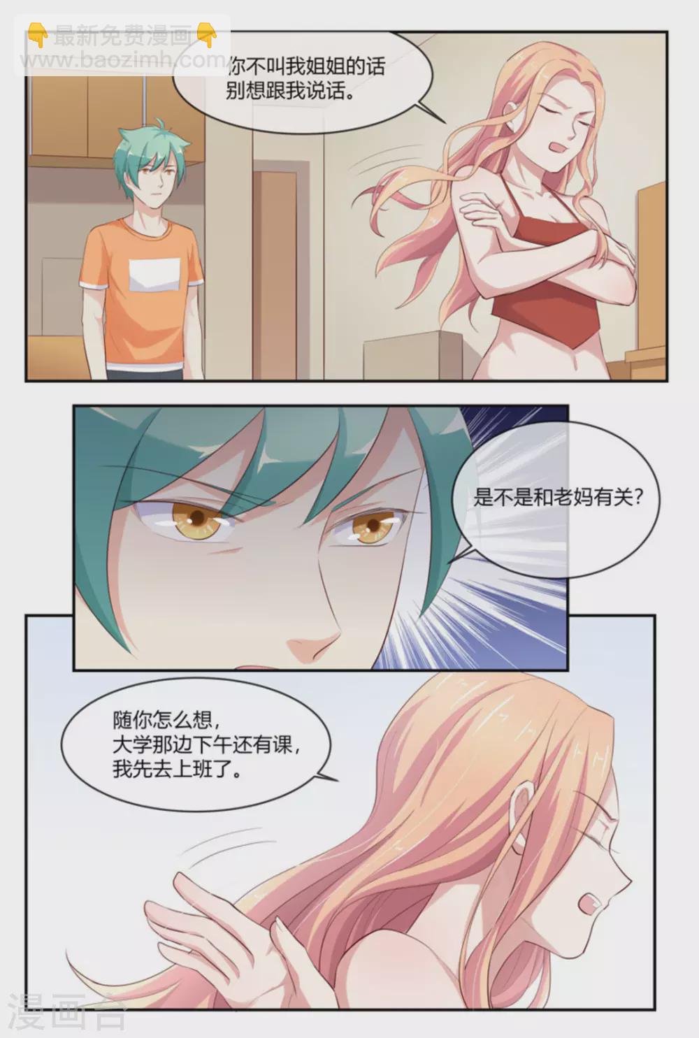 第50话9