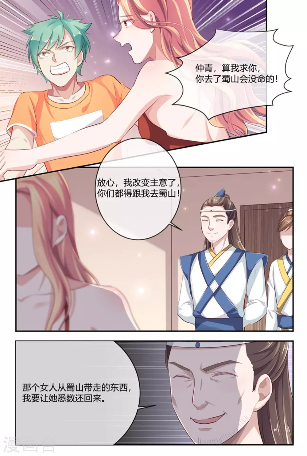 第51话13