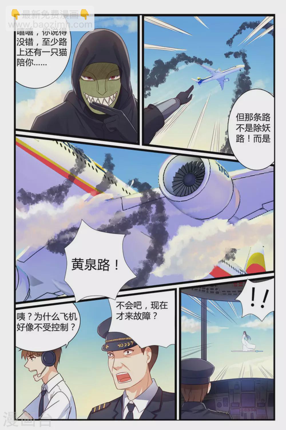 第1话12