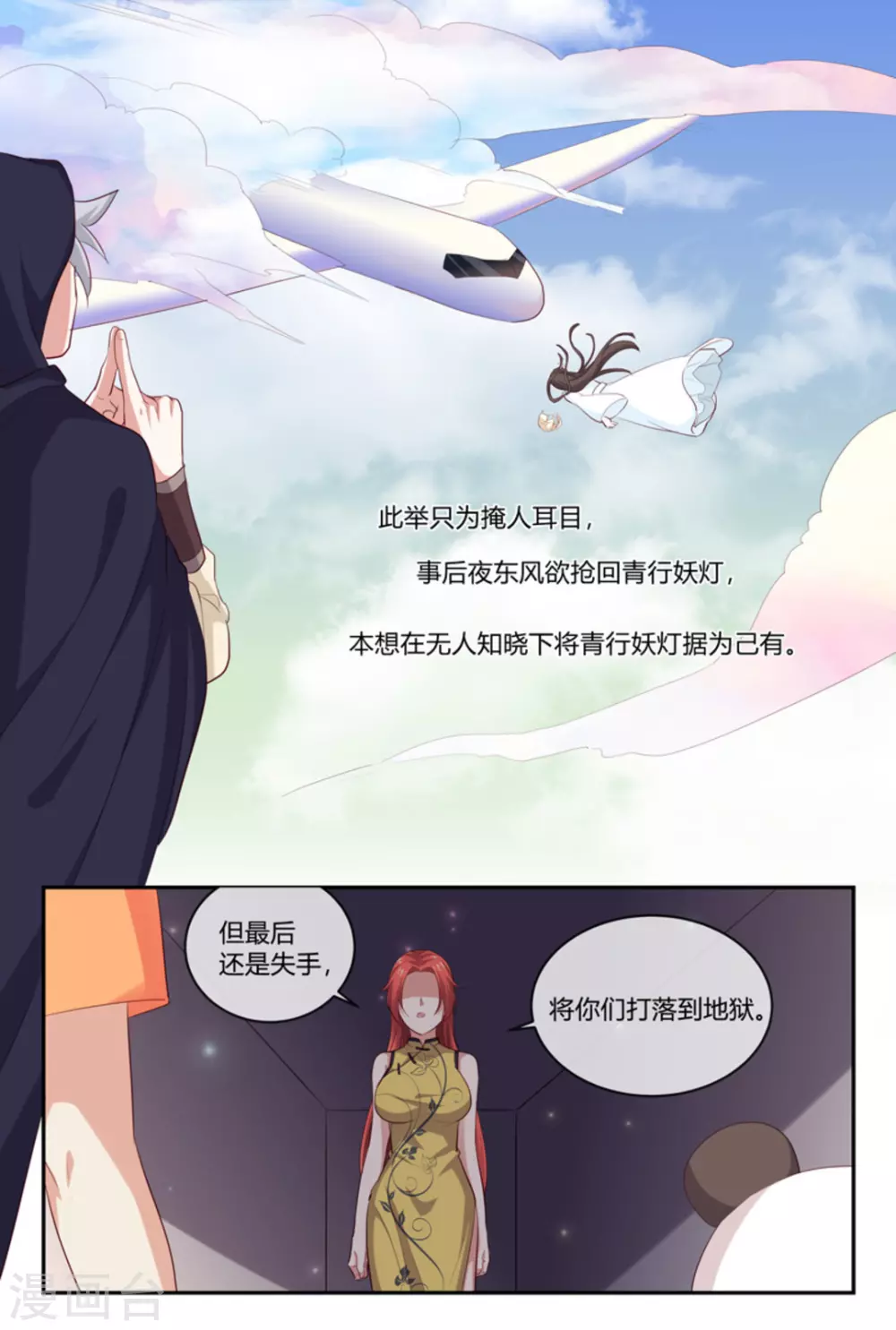 第54话12