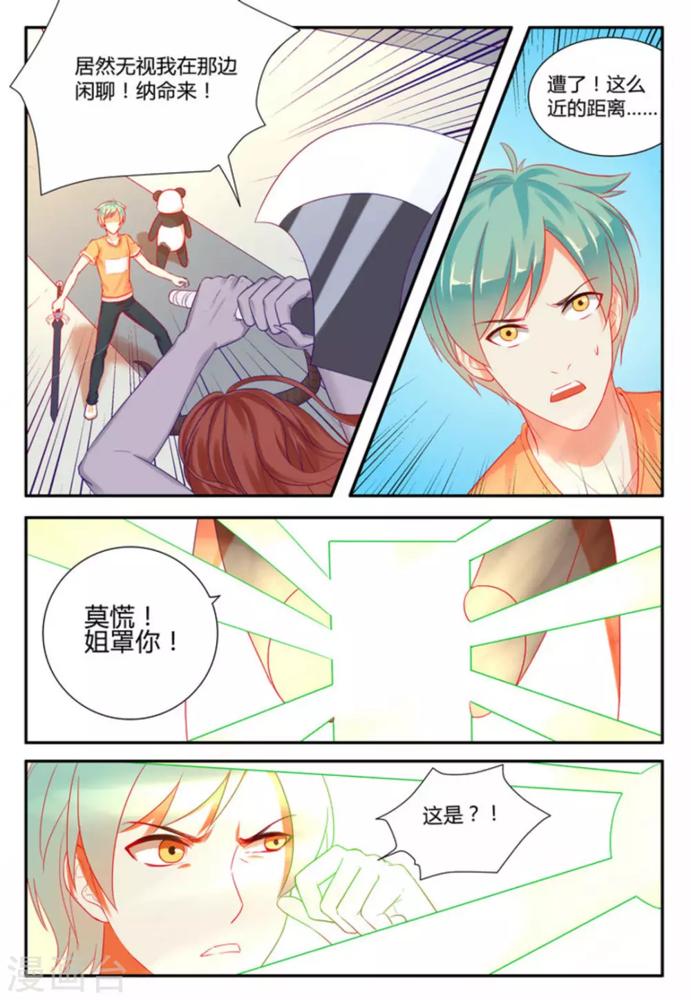 第4话14