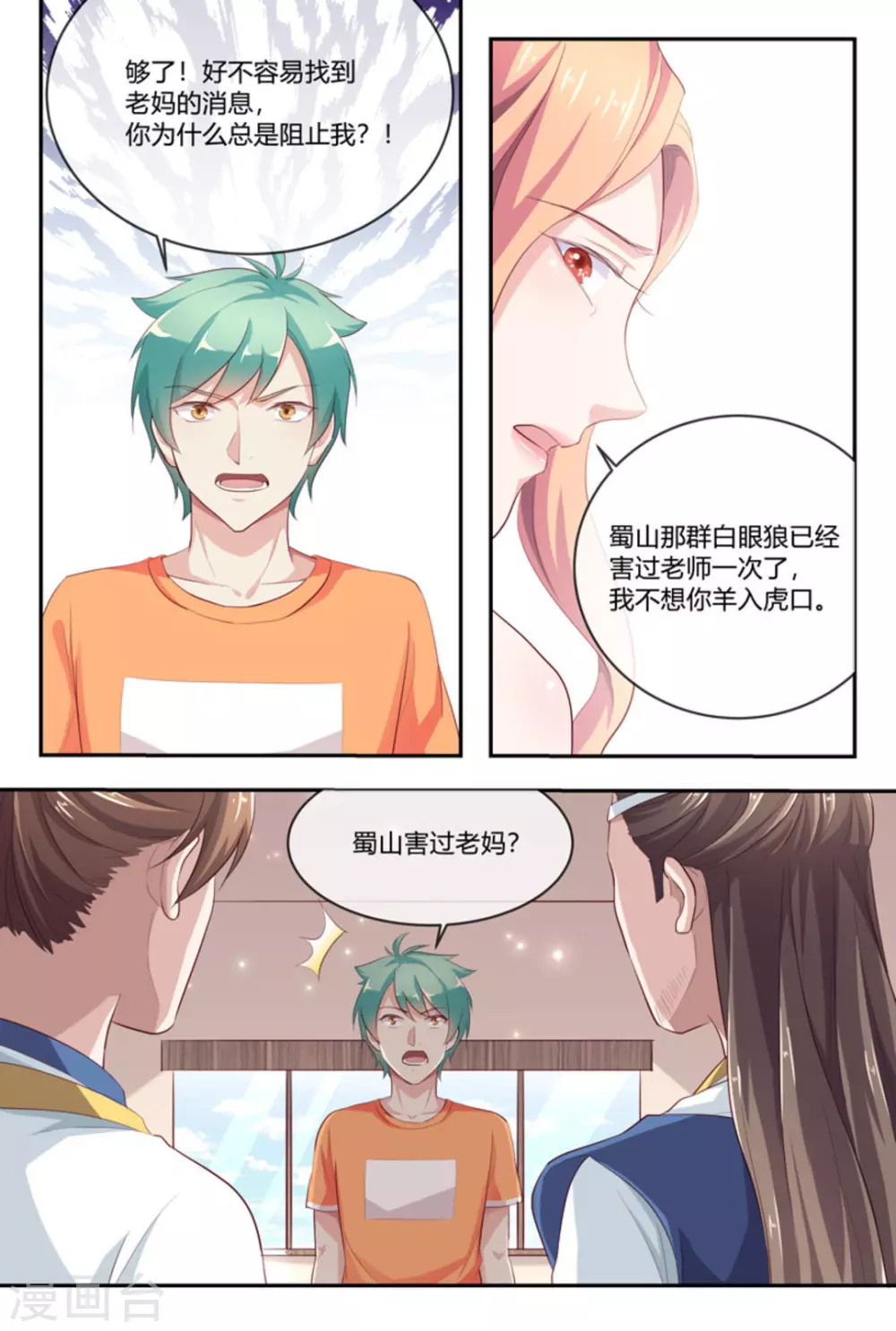 第51话15