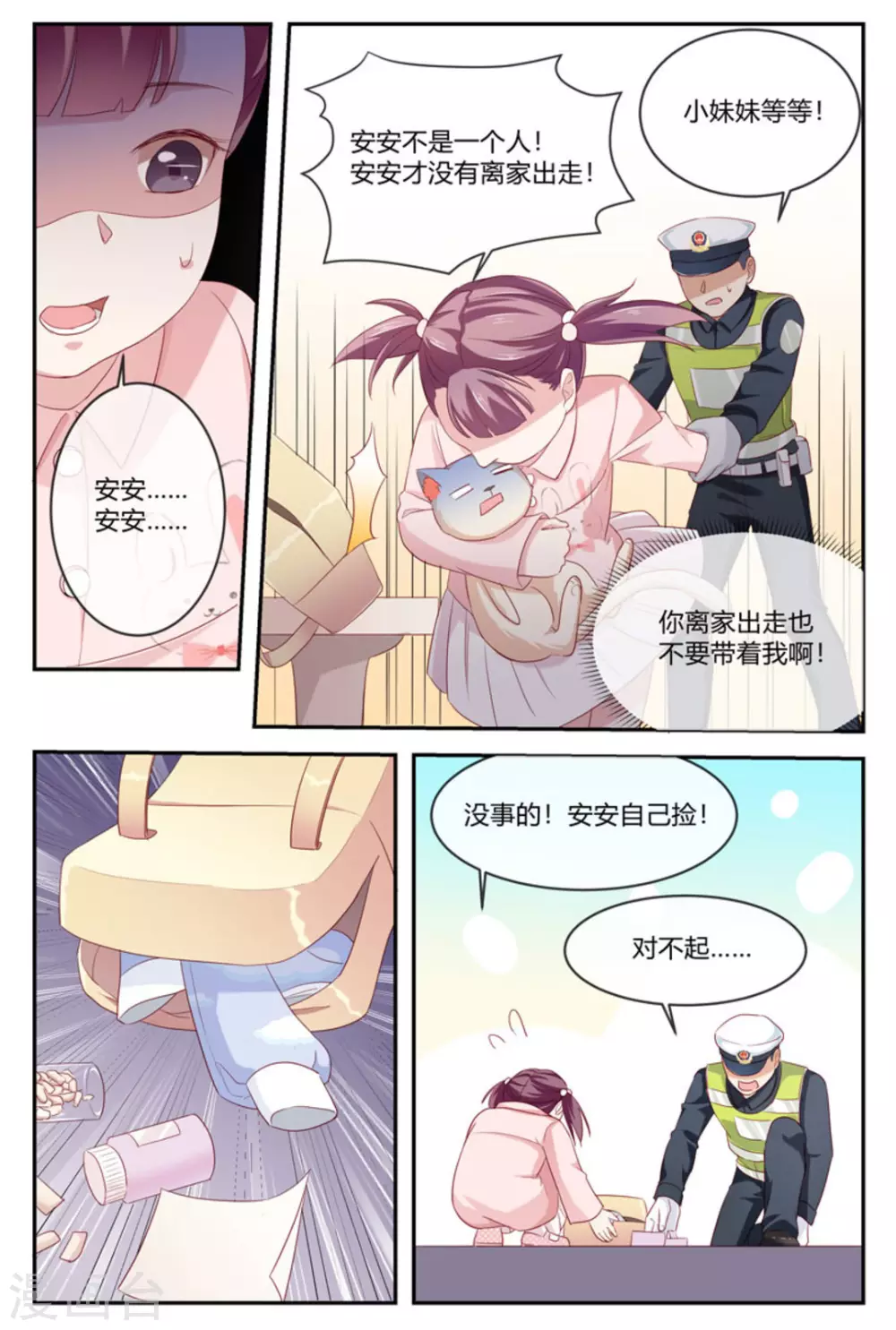 第31话5