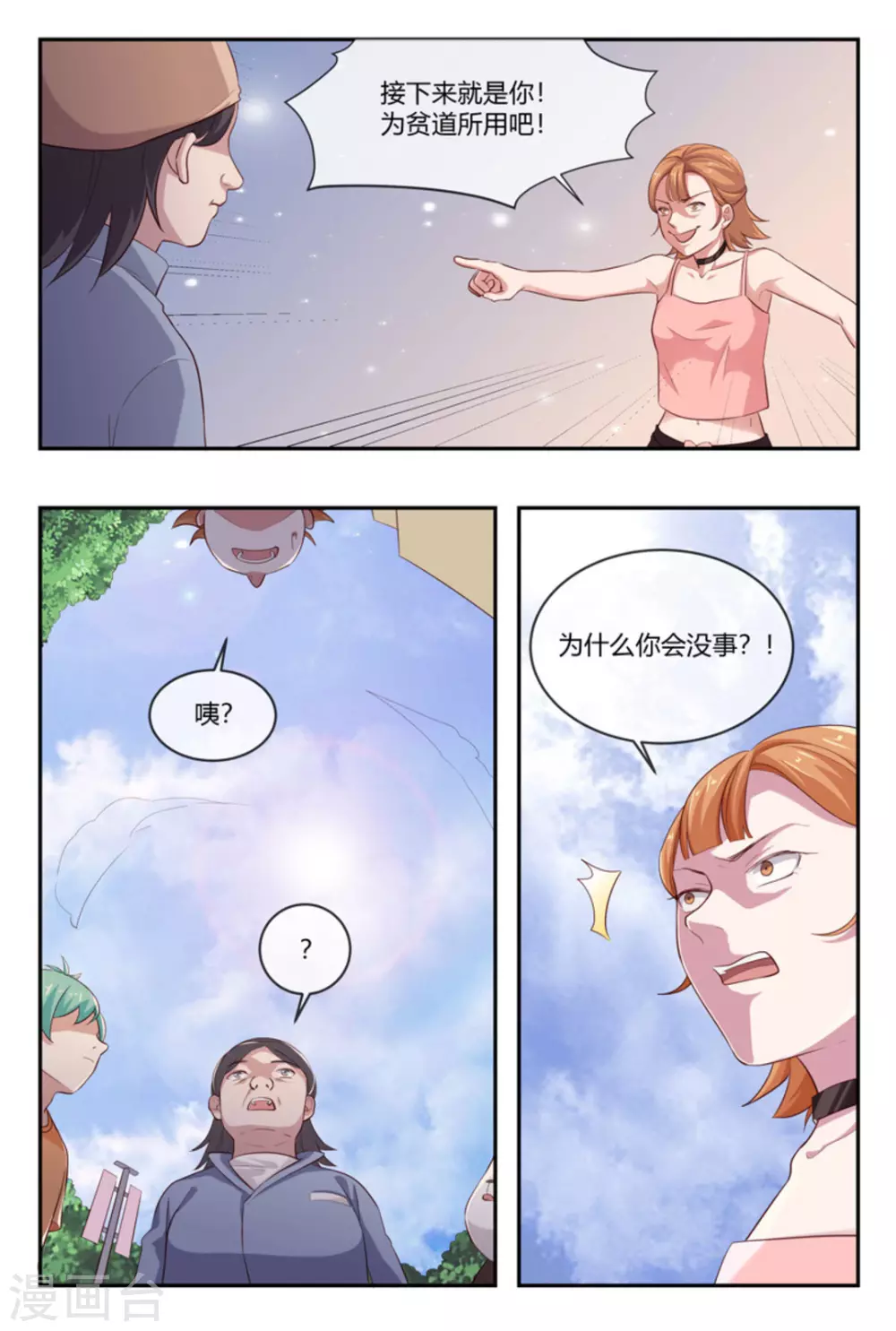 第46话4