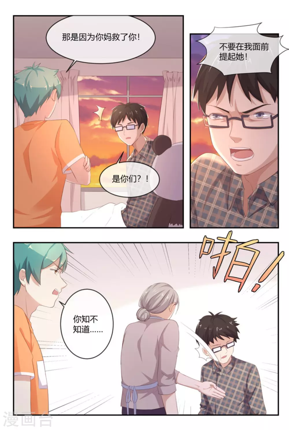 第48话2