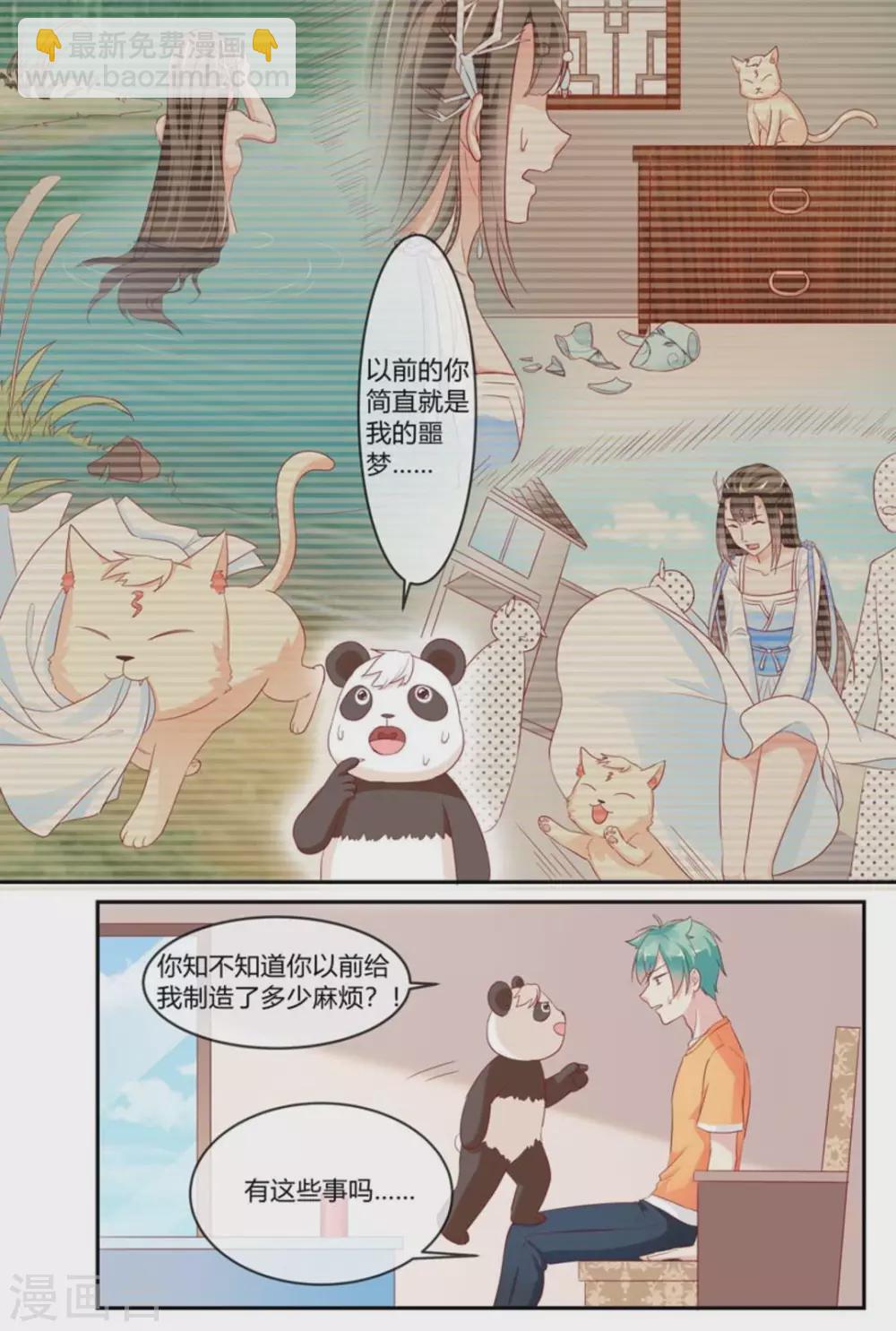 第29话6