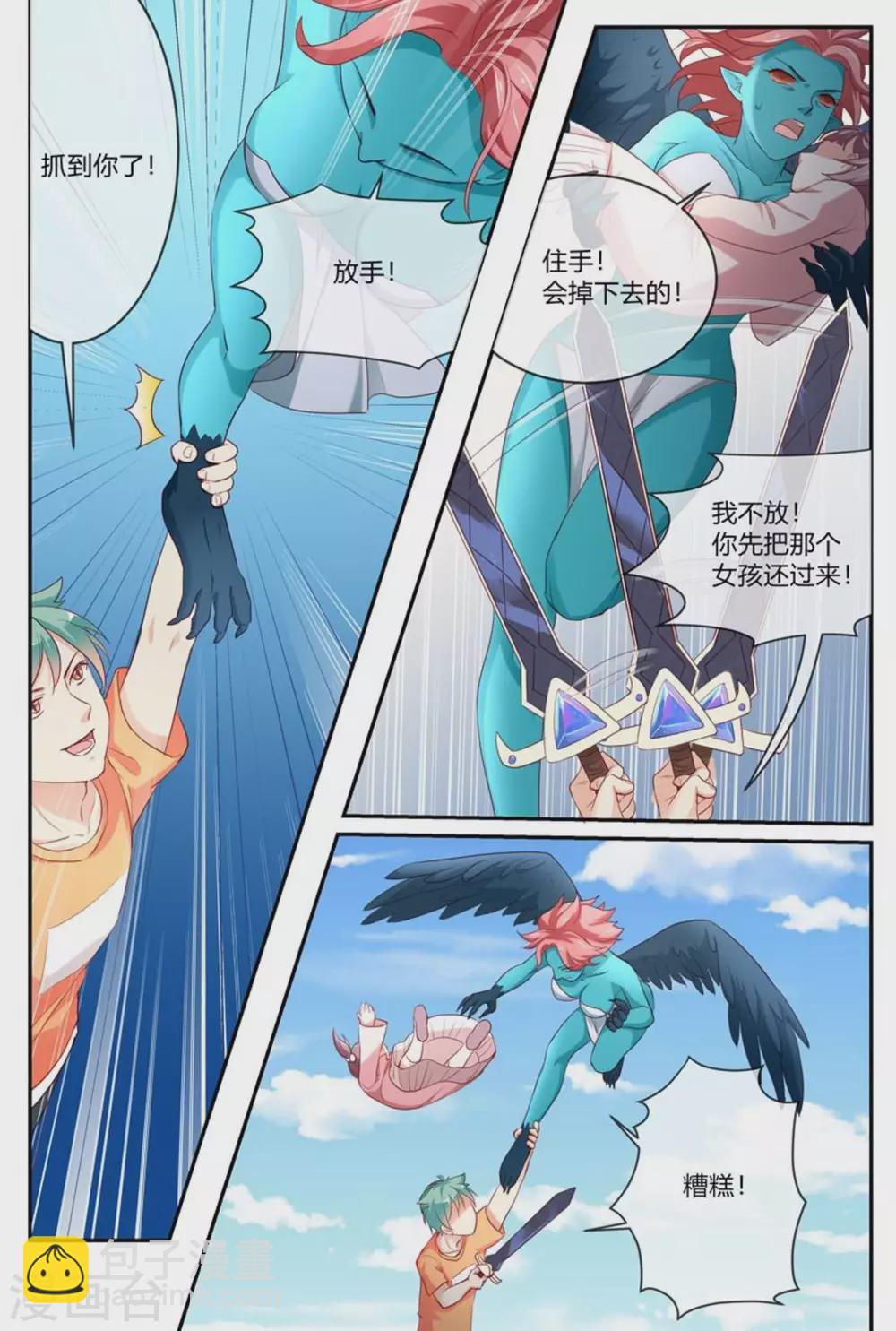 第33话5