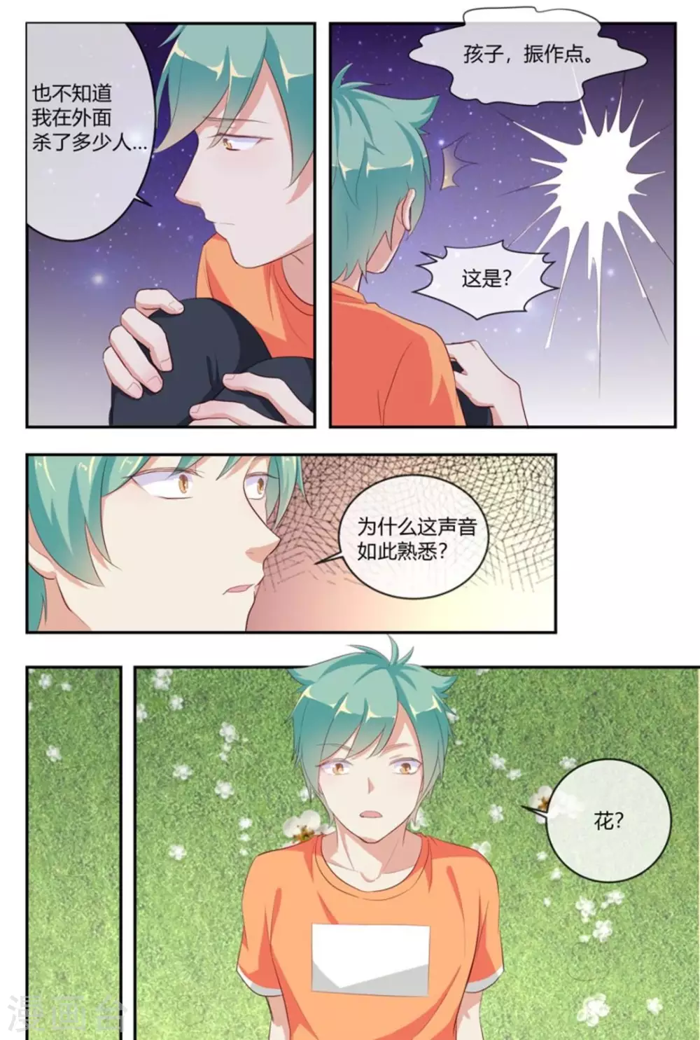 第55话14