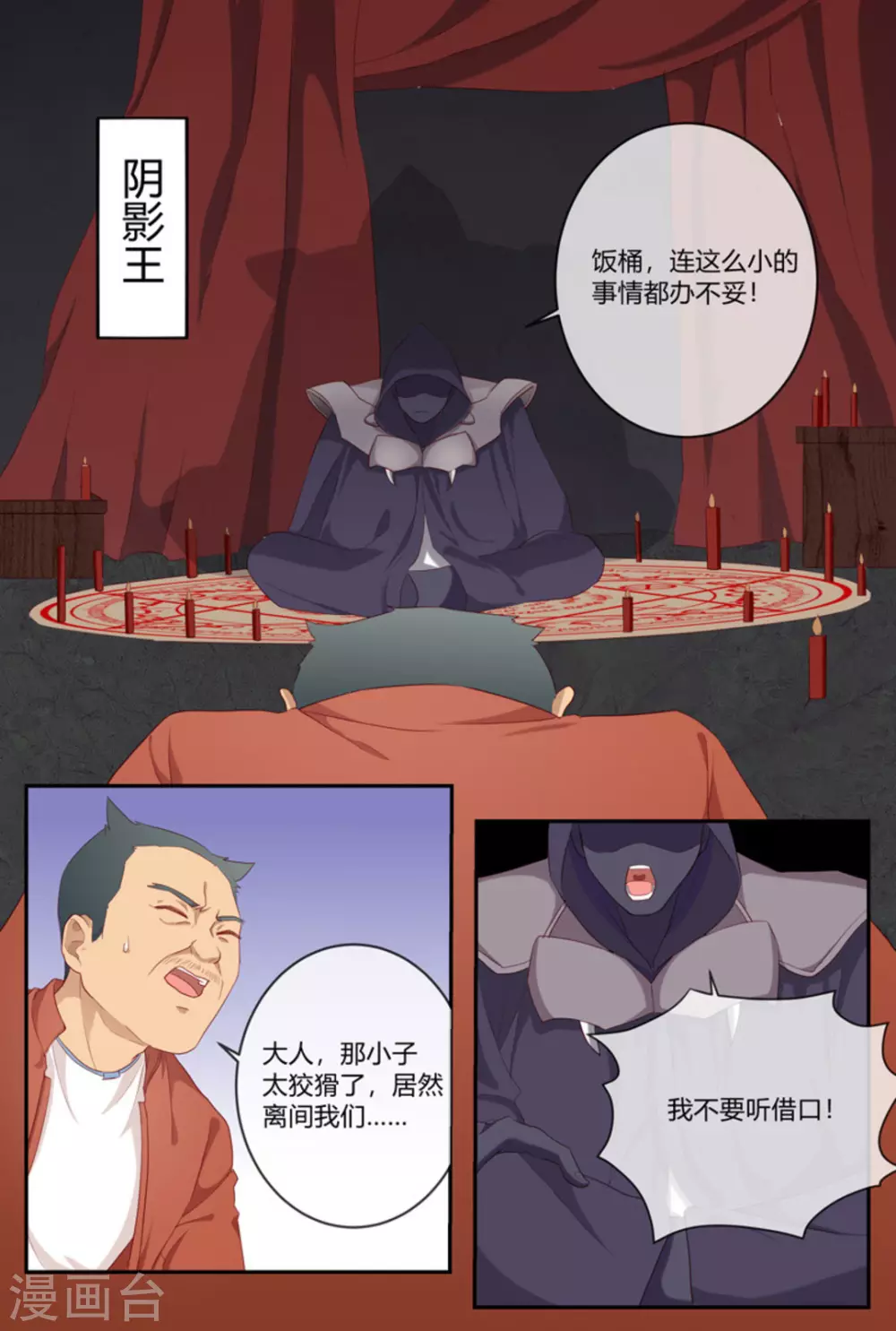 第26话1