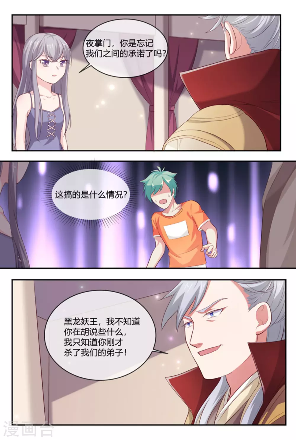 第53话4