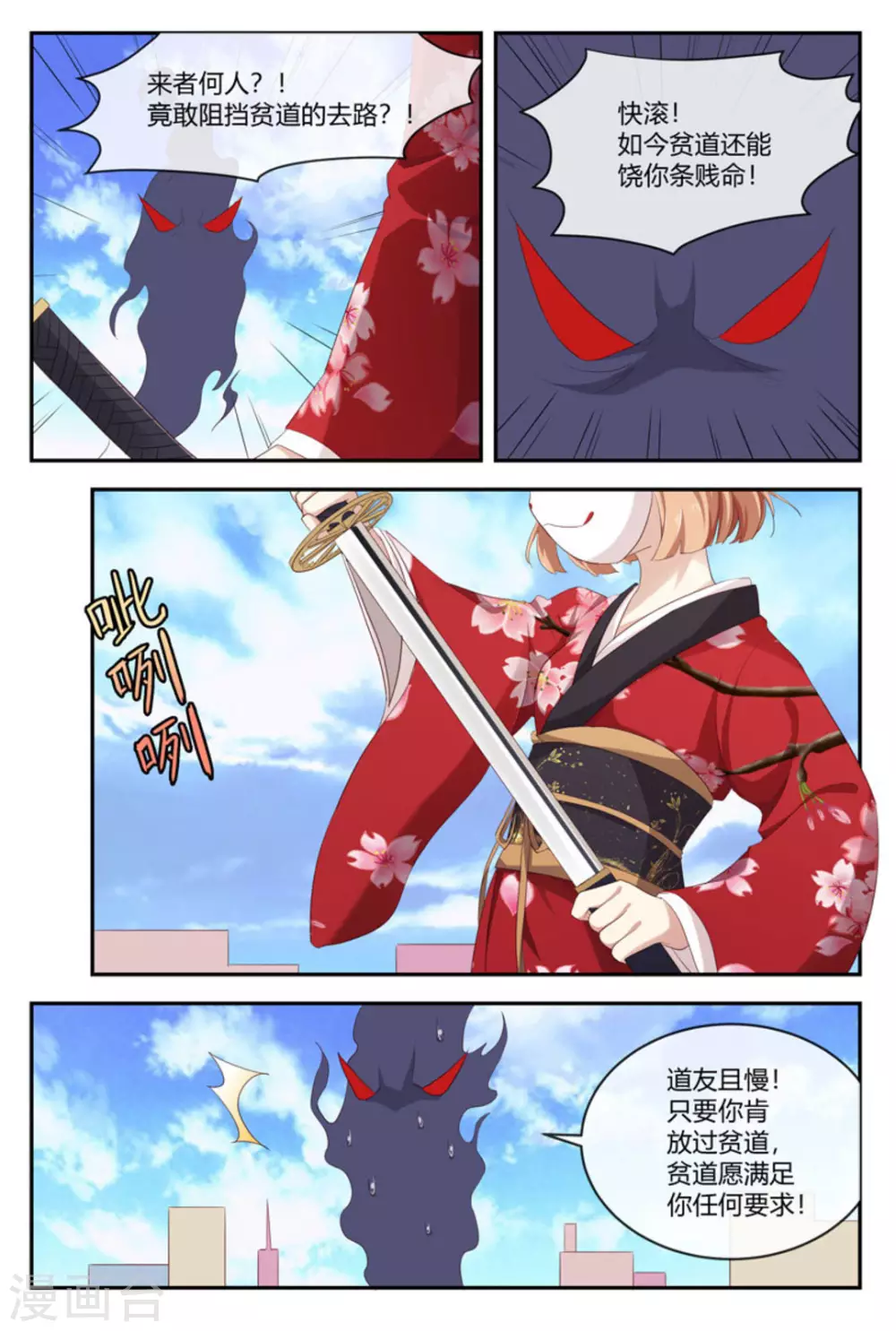 第47话11