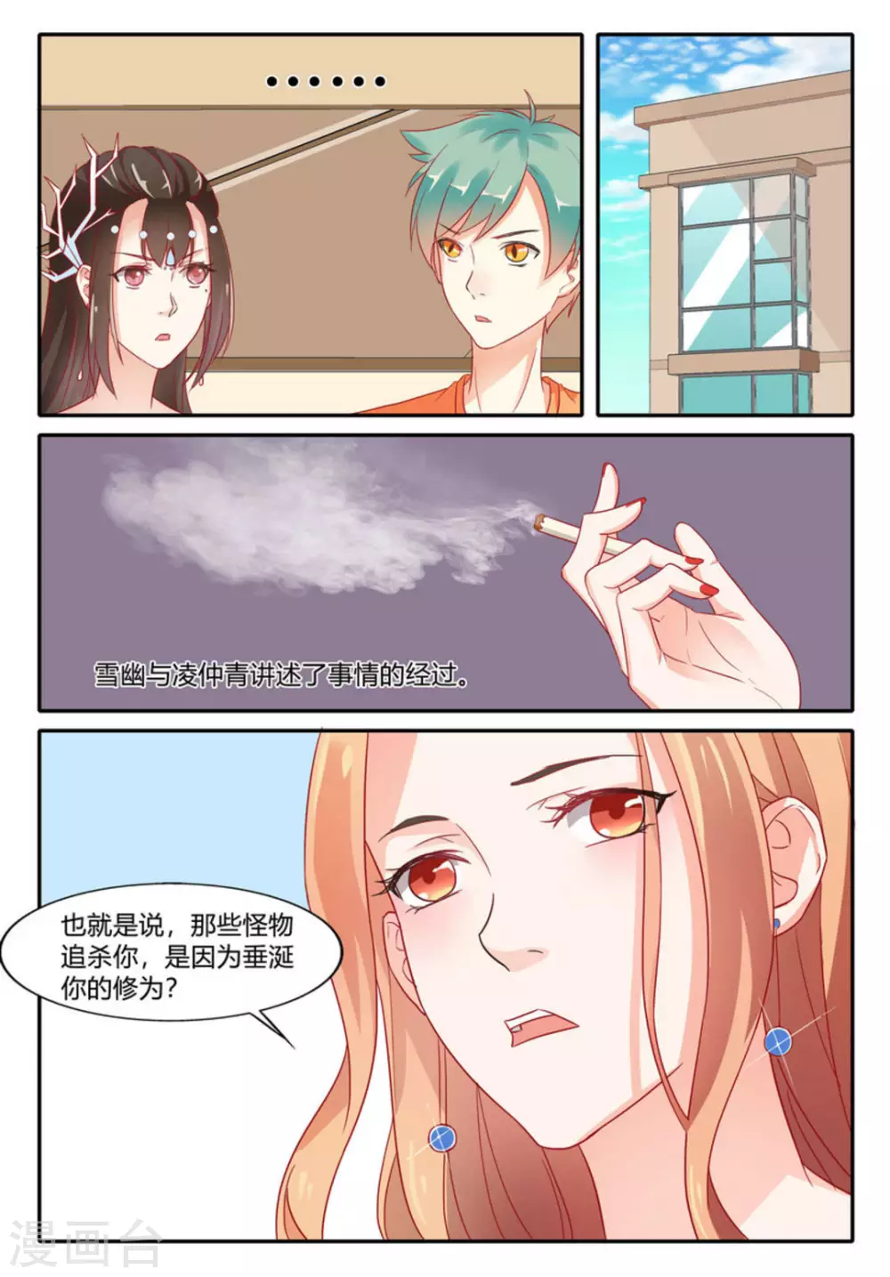 第6话9