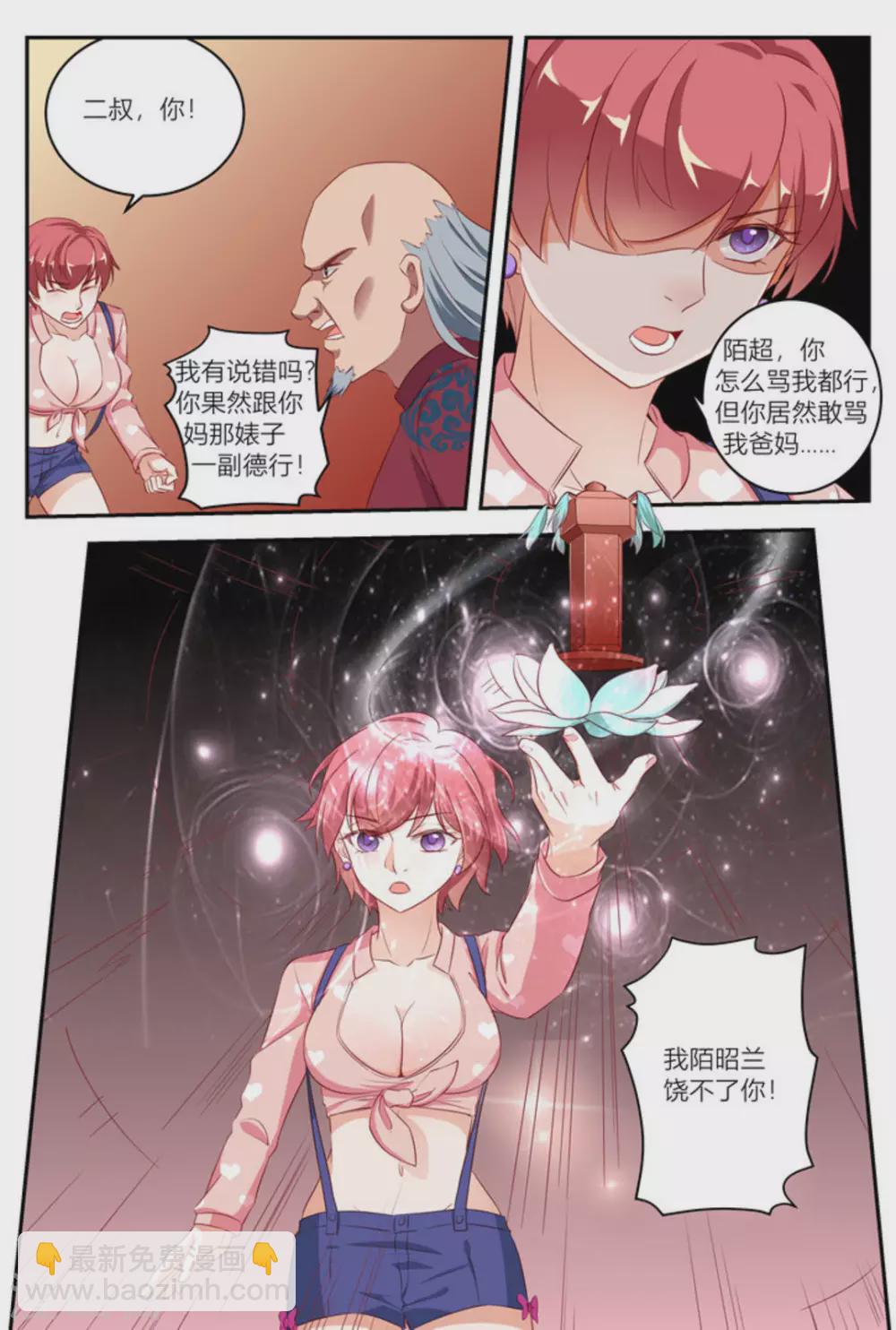 第11话12