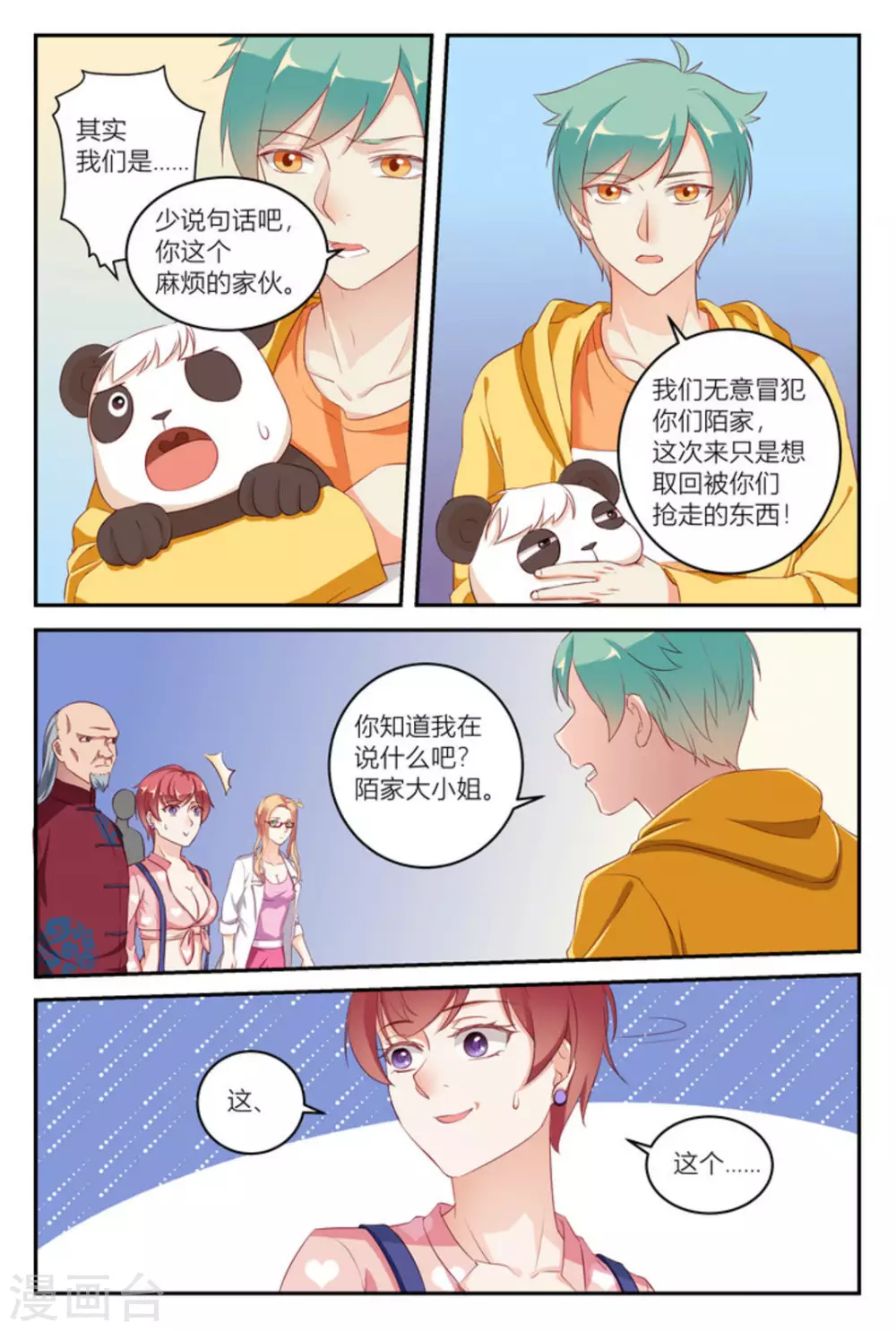 第10话14