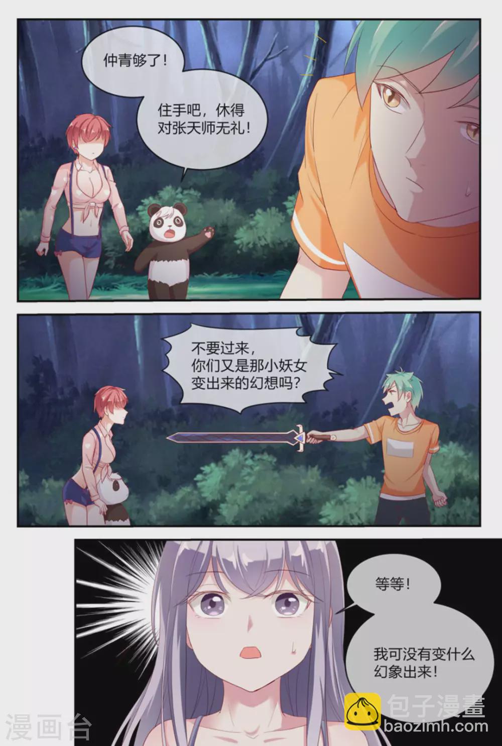 第27话5