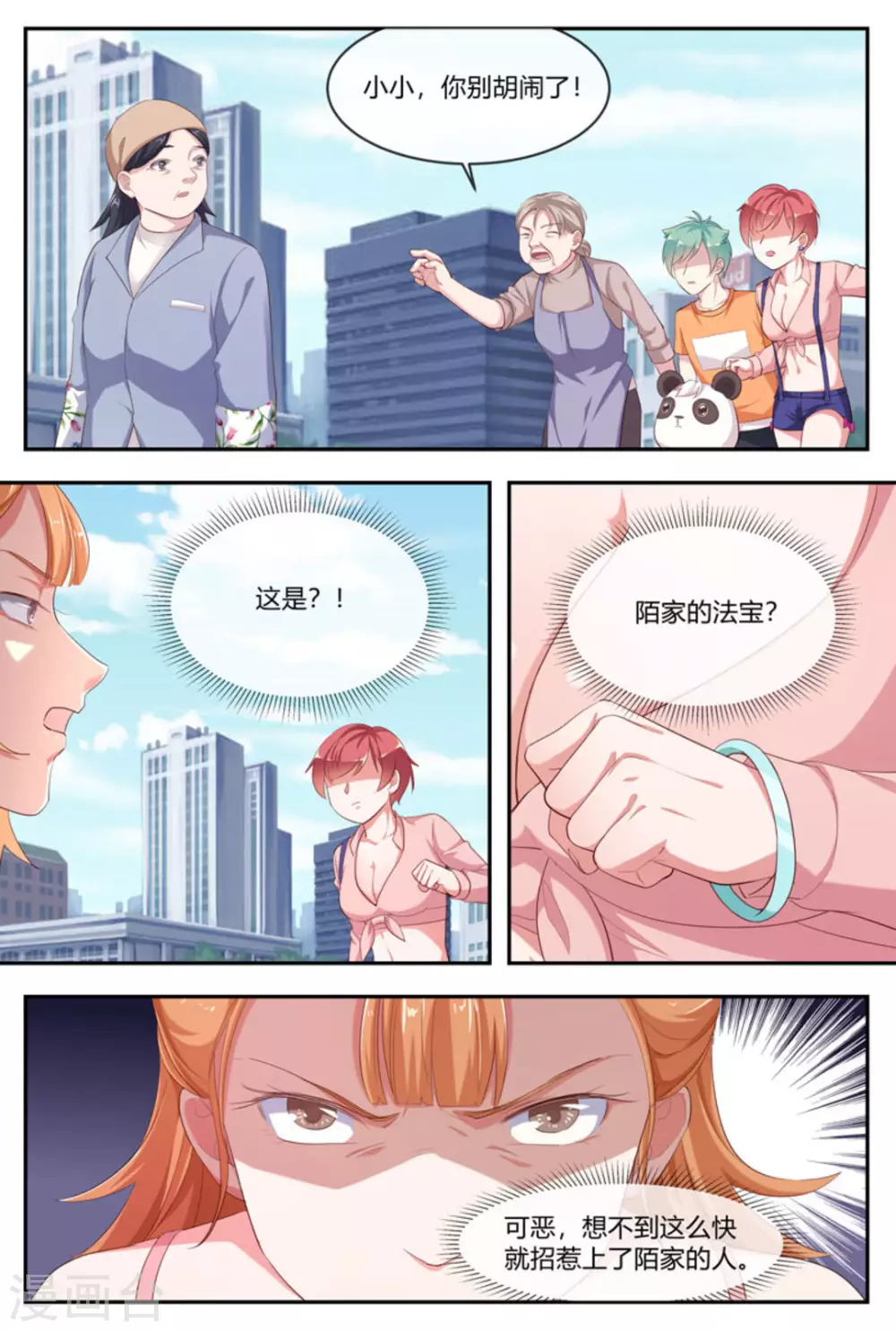 第45话9