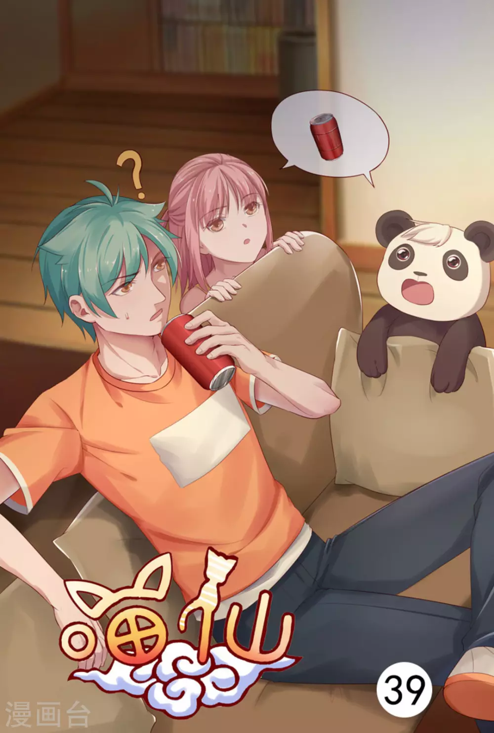 第39话0