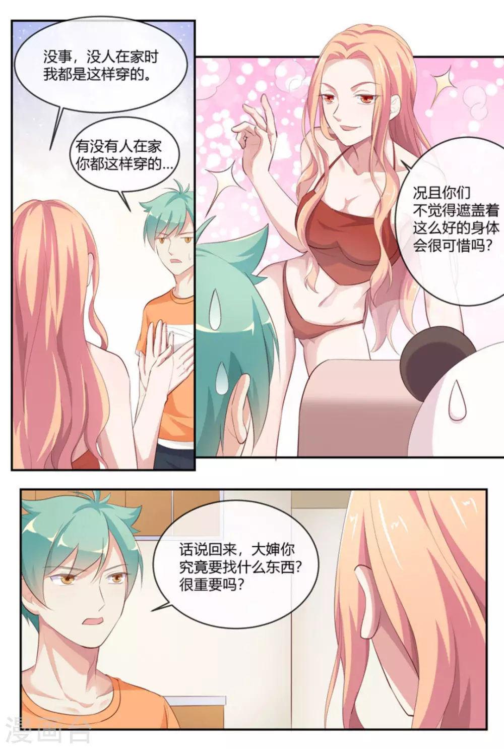 第50话8