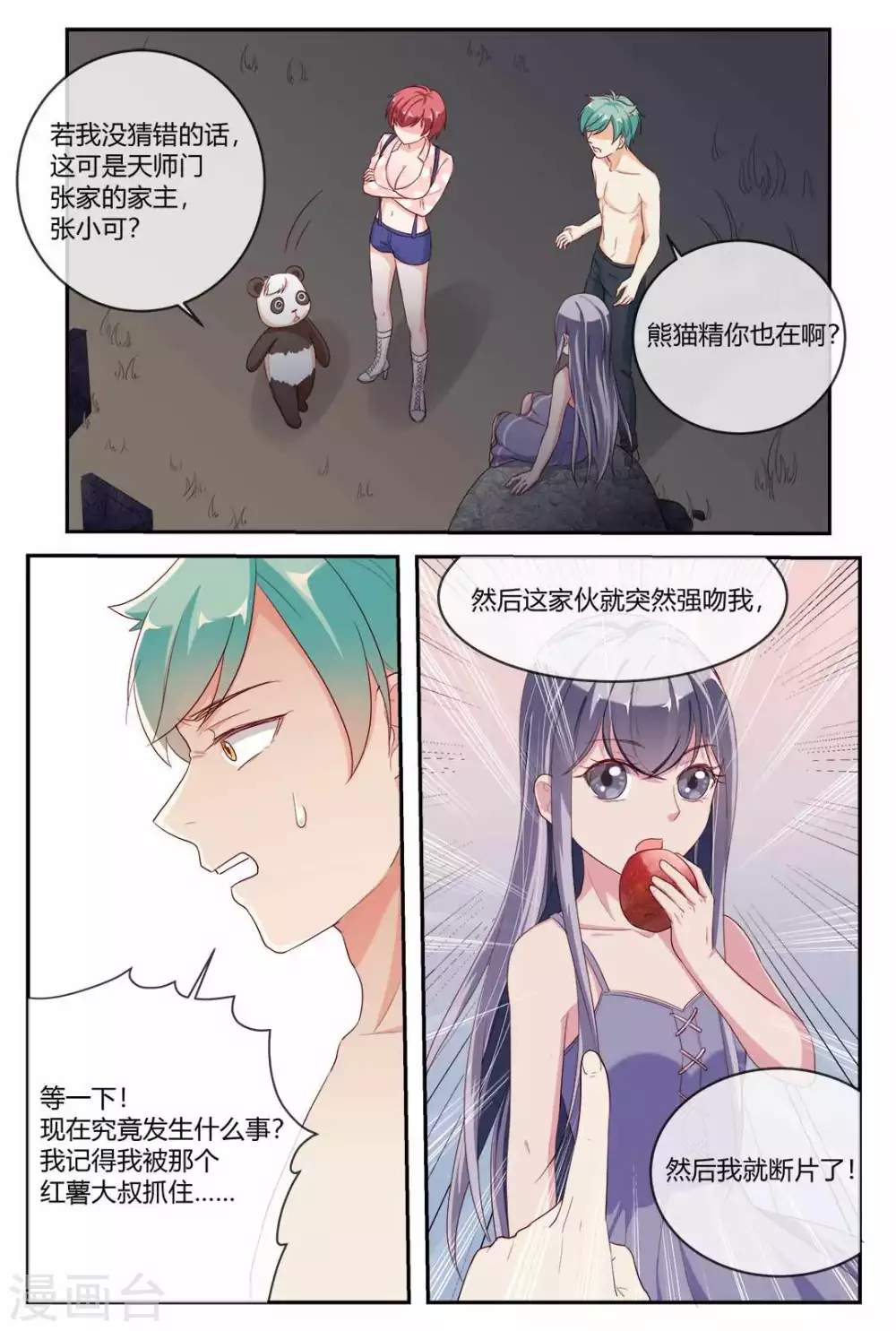 第24话10