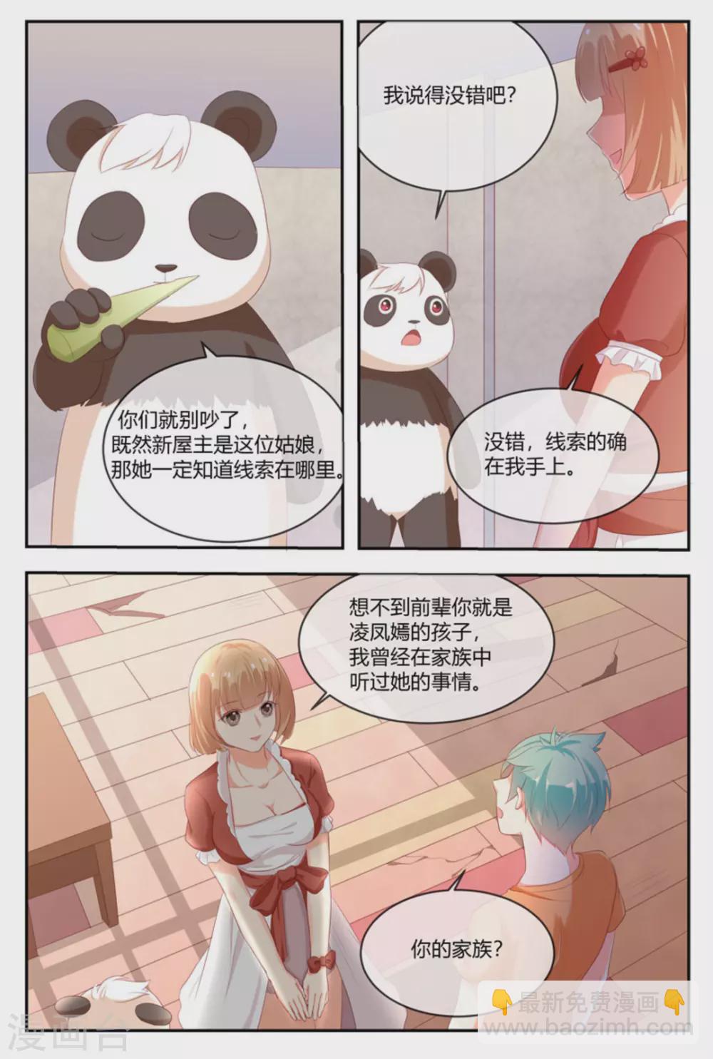 第21话4