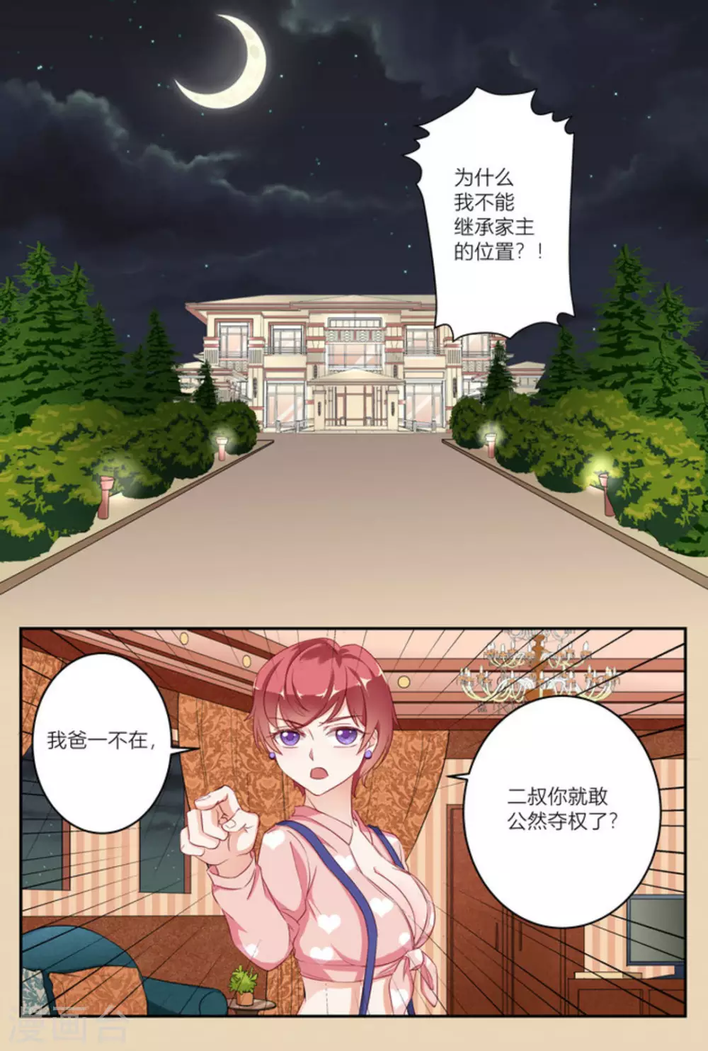 第10话1