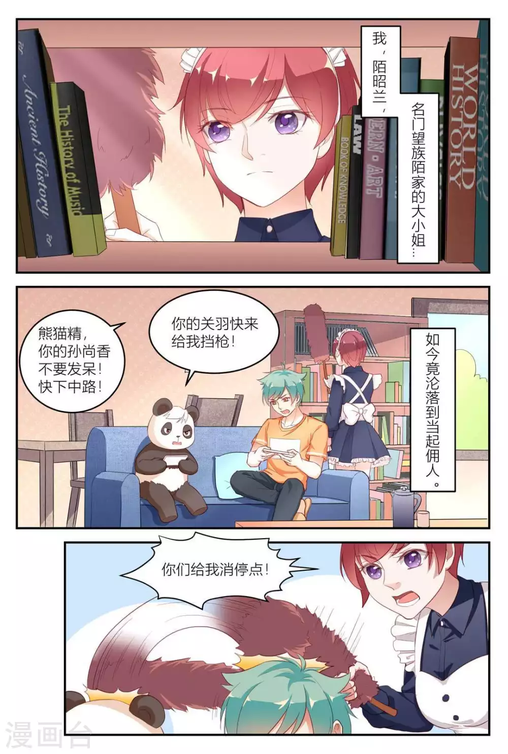 第17话1