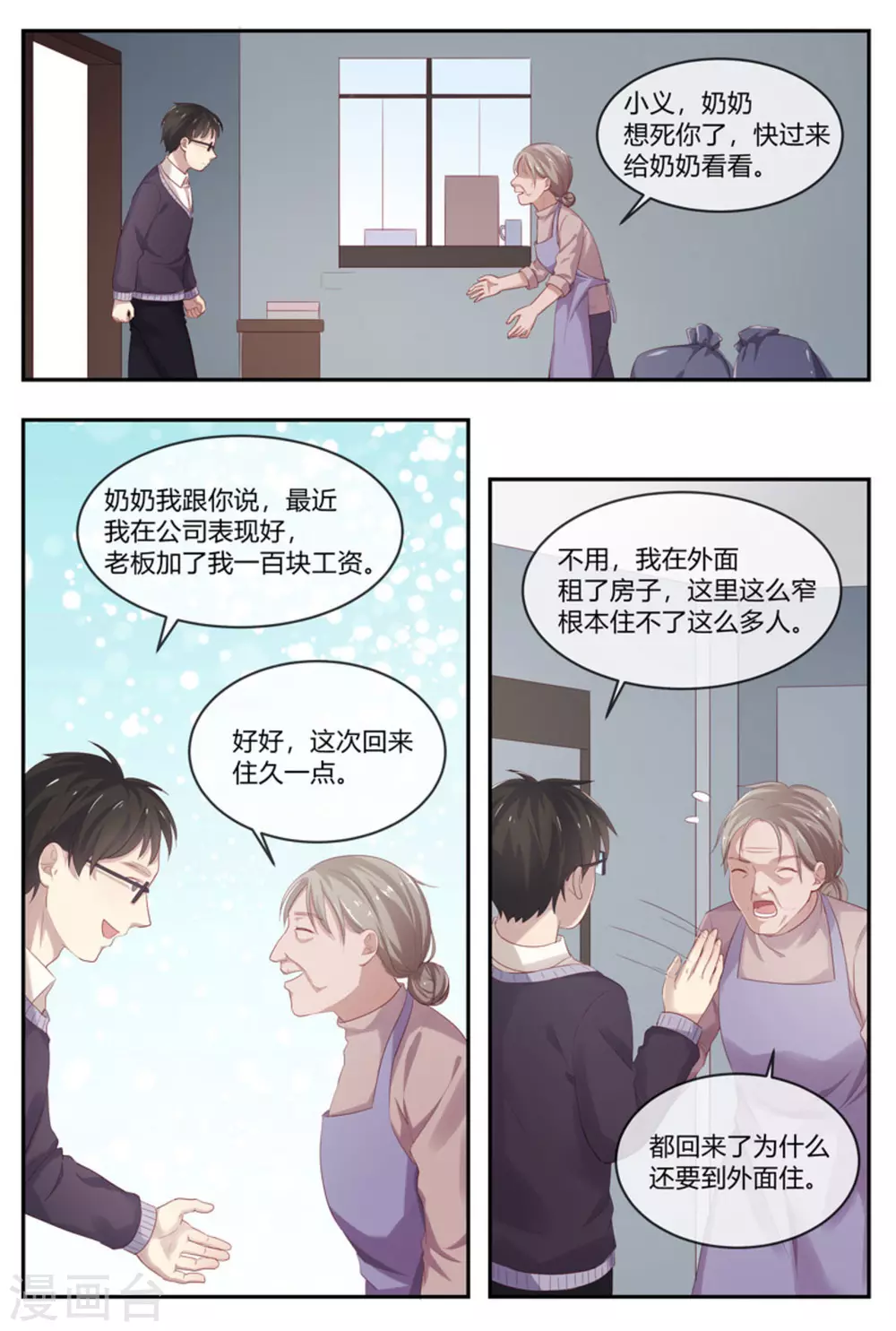 第40话11