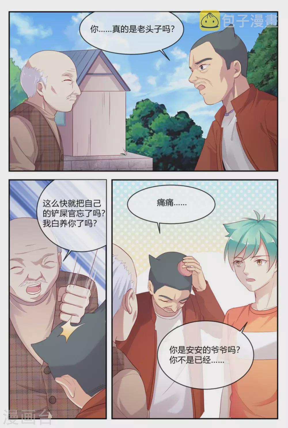 第37话1