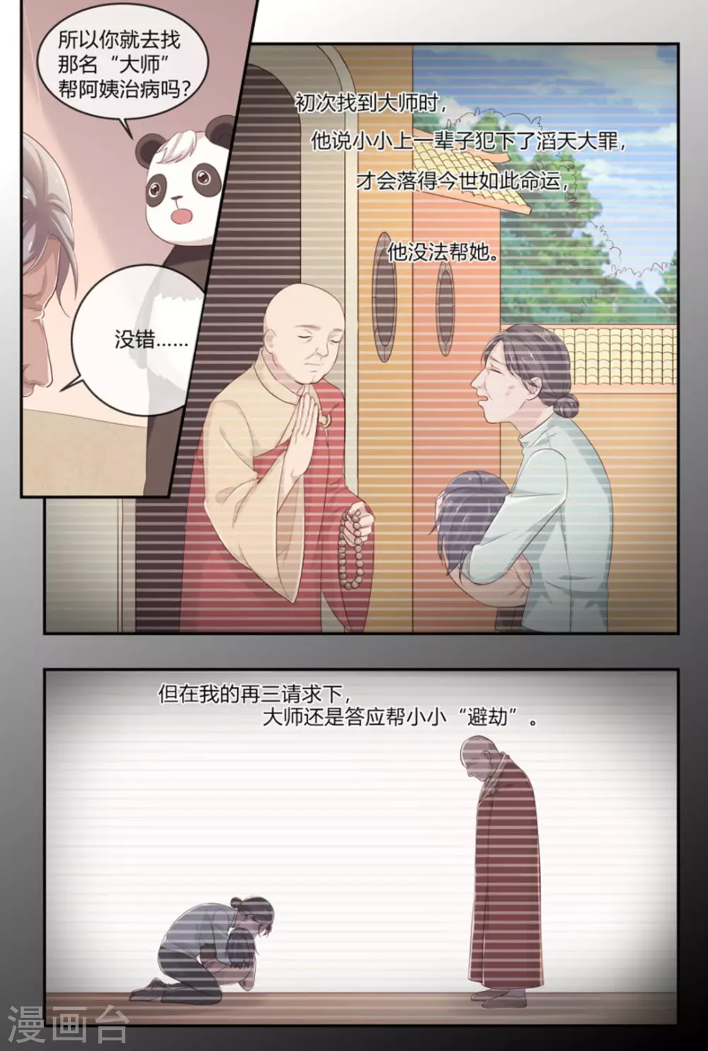 第44话9