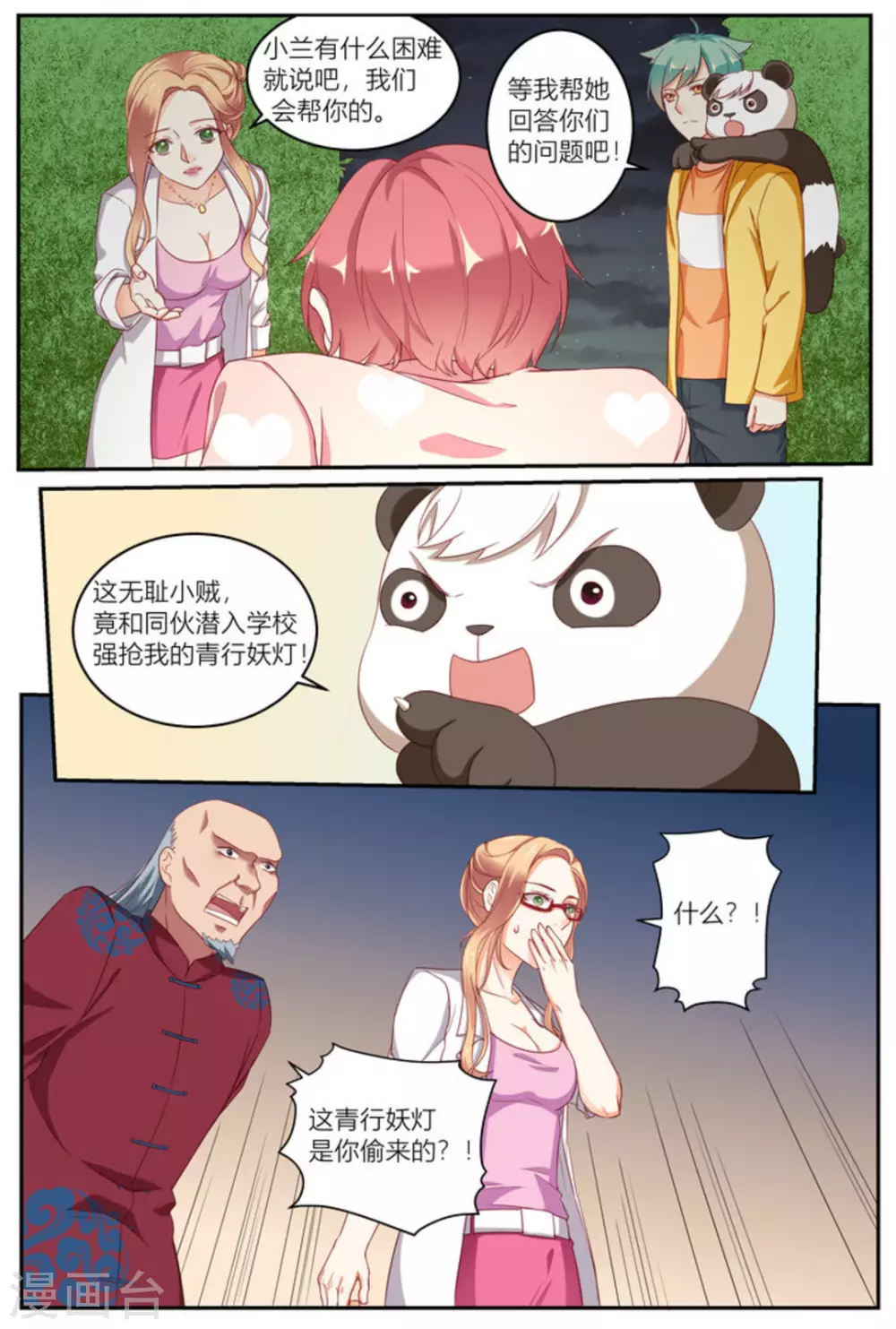 第11话6