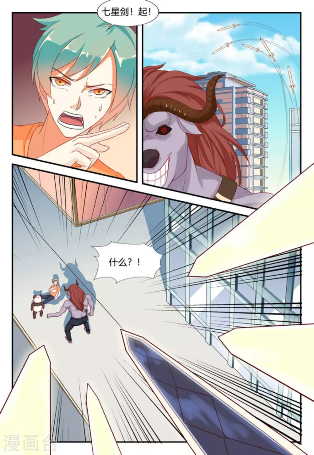 第5话8