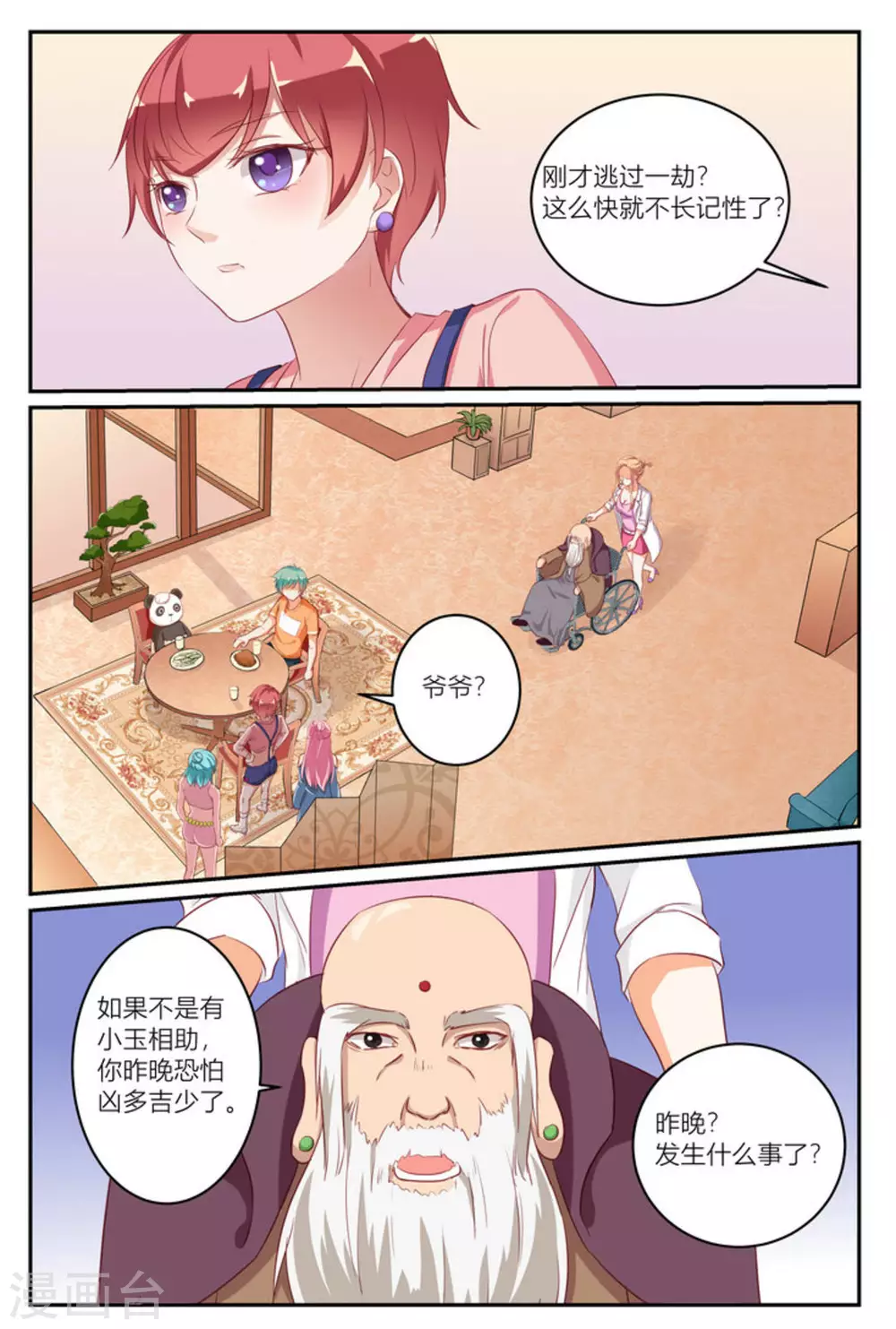 第13话7