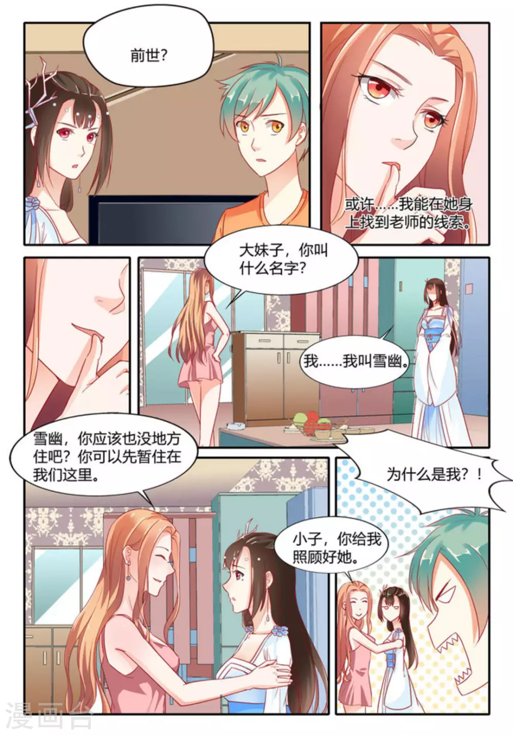 第6话12