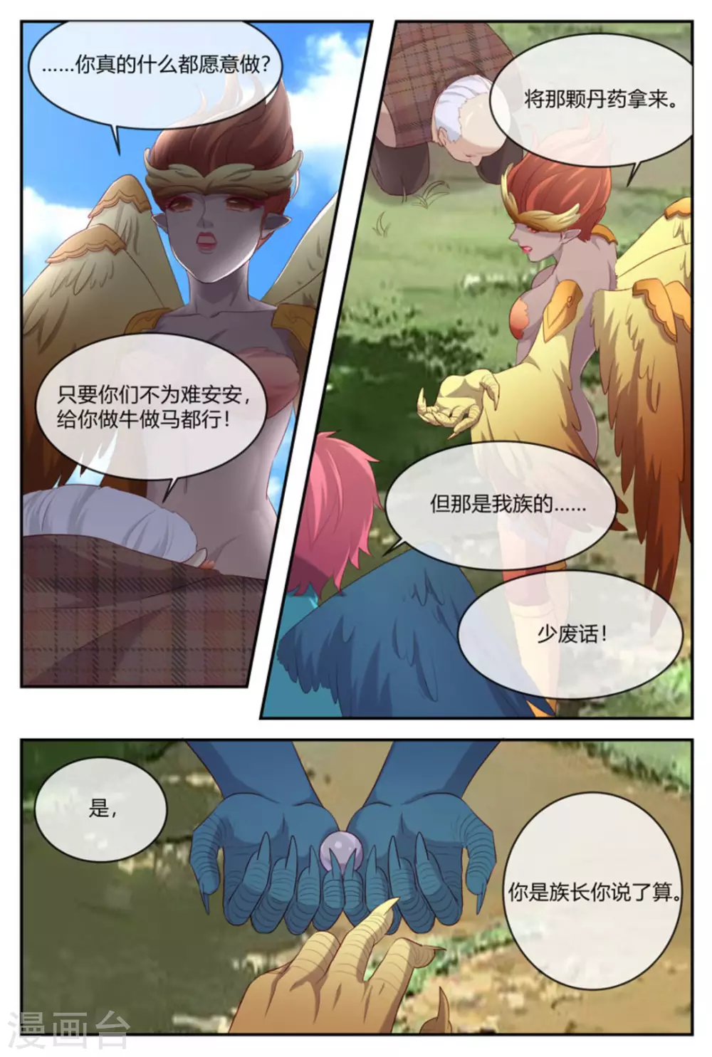 第37话14