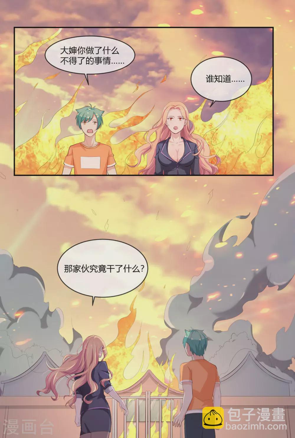 第49话9
