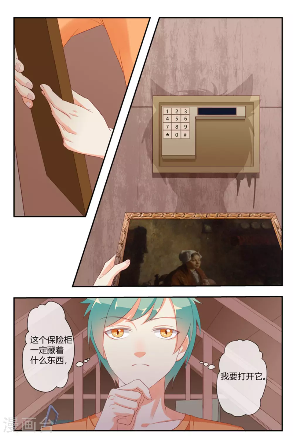 第21话11