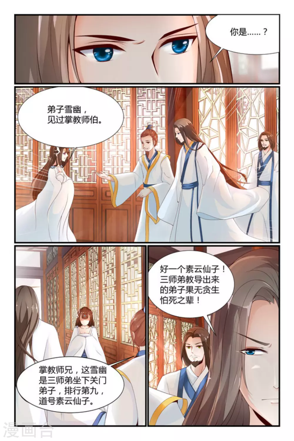 第1话6