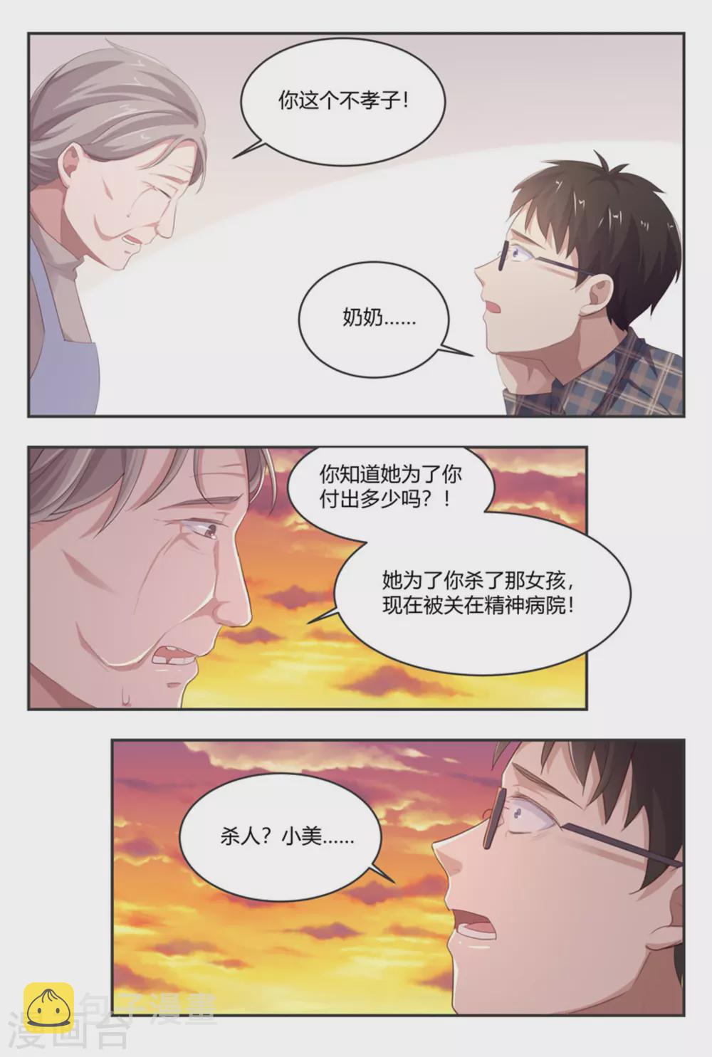 第48话3